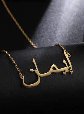 Personalized Stainless Steel Arabic Name Custom Necklaces