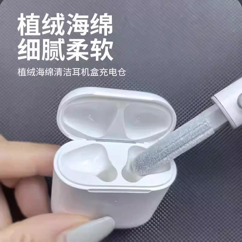 耳机清洁笔清理工具多功能清洗神器蓝牙耳机充电仓手机孔除尘清灰,淘宝优惠券,粉丝福利购,淘宝优惠卷