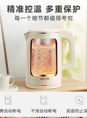 华凌烧水壶家用电热水壶泡茶专用1.8L不锈钢
