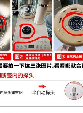 底部上水全自动茶炉单个主机底座嵌入式抽水式茶台一体烧水壶配件