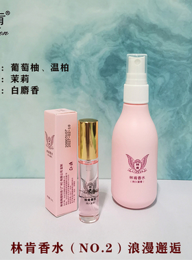 林肯香水持久留香浪漫邂逅