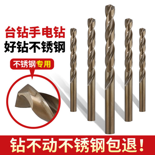 德国超硬304不锈钢专用含钴麻花钻头合金高速钢电钻模具打孔GG - 图3