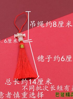 迷你中国结精品高级流苏穗子高端小号小型小挂绳挂坠灯笼吊穗挂件