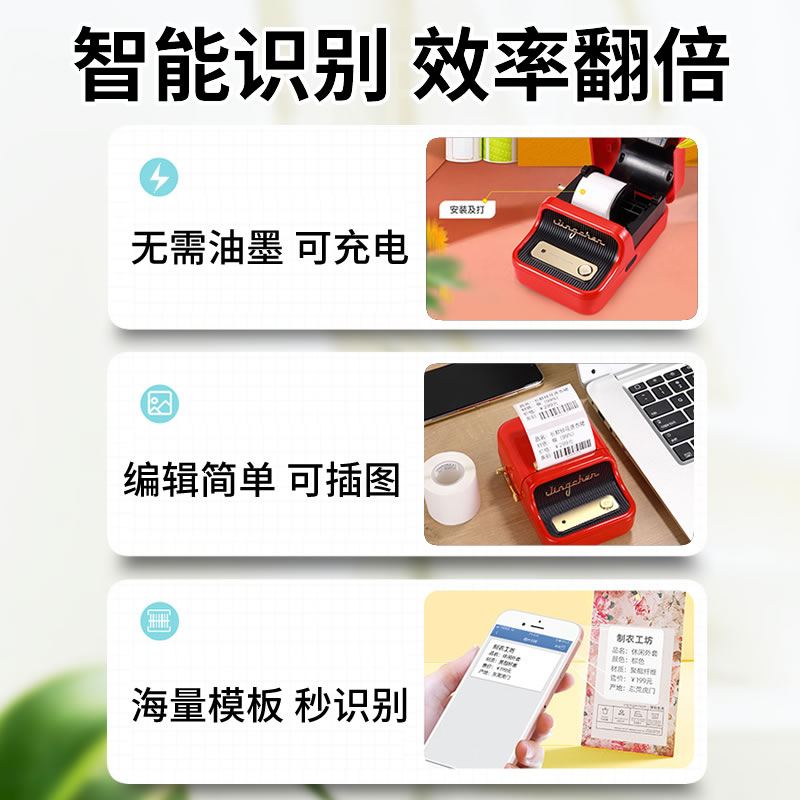 精臣b21标签机手持便携式家用名字姓名贴收纳分类贴纸不干胶热敏标签纸手账彩色食品价格迷你小型价签打印机-图0