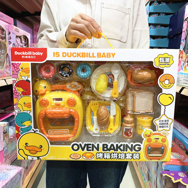 Platypus baby simulation induction cooker cooker rice cooker