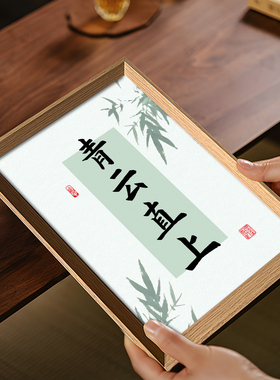 青云直上书法学生励志自中式座右铭相框书房摆台装饰画摆件挂画新