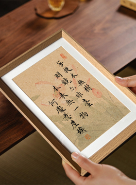 菩提本无树禅意国学诗句书法中式相框客厅玄关摆件桌面家居装饰画