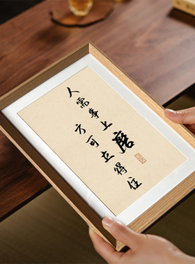 人需事上磨方可立住励志座右铭