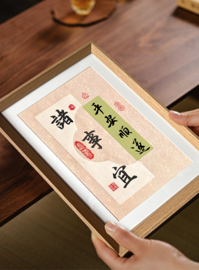 平安顺遂诸事宜励志座右铭书法新中式相框玄关客厅桌面摆件装饰画