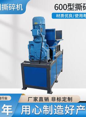 多功能双轴撕碎机厂家废旧金属衣服木材撕碎机垃圾物料破碎机