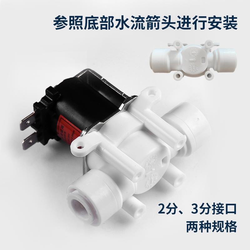DC/24V高压低压进水废水自动反冲洗电磁阀 纯水机自带300CC废水比 - 图0