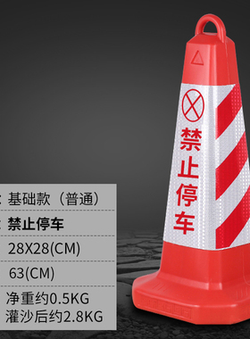 反光锥路锥塑料锥形帽禁止停车桩警示牌交通雪糕筒桶橡胶路障柱
