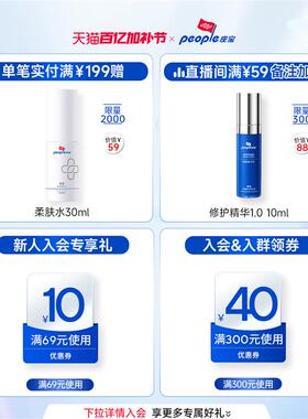 皮宝舒缓保湿修护面膜玻尿酸补水舒缓敏感肌维稳修护