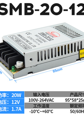 迷你型开关电源220V转12V24V灯箱发光字广告牌小薄型SMB-20变压器