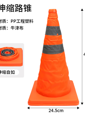 可折叠70CM反光路锥标志桶障碍物标志物标志锥交通路标安全警示锥
