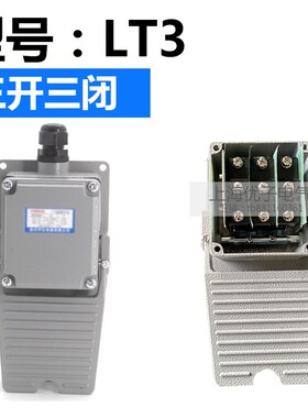 LT4三开三闭脚踏开关脚踩式双芯子开关3常开3常闭LTH/6三相电路
