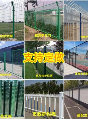 高速公路双边丝护栏网铁丝网围栏养殖网围墙隔离网果园防护网圈地