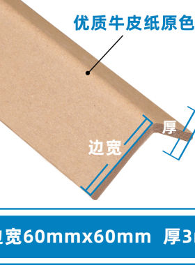 装修护角条护墙角保护直角纸护角阳角收边瓷砖门框家具防撞条3450