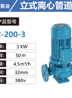 ISG立式管道离心泵380V工业供水压泵可耐温冷热水锅炉循环泵