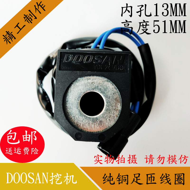 DOOSAN斗山挖掘机电磁线圈控制阀DC24V 12V DH150-7/220-7/225-7 - 图0