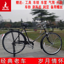 Guarantee Shanghai Phoenix 26 28 inch old old style old style retro pole brake bike 28 big bar