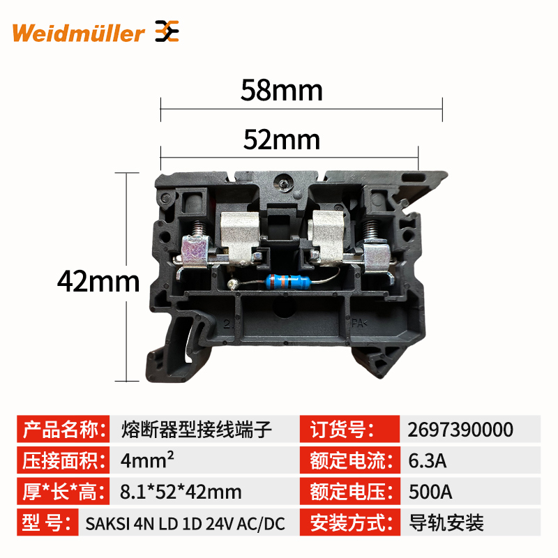 魏德米勒 SAKSI 4N LD 1D 230V AC/DC熔断型保险丝端子2697390000 - 图1