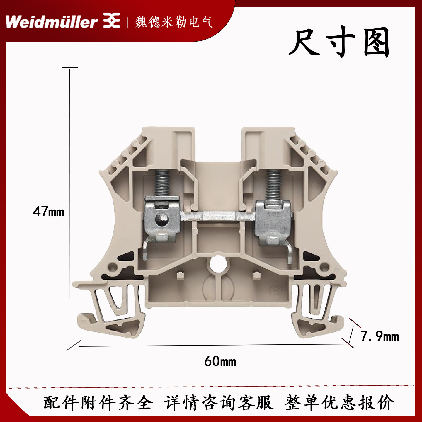 WDU 6 魏德米勒WDU系列 直通型 接线端子 接线端子排1020200000 - 图1
