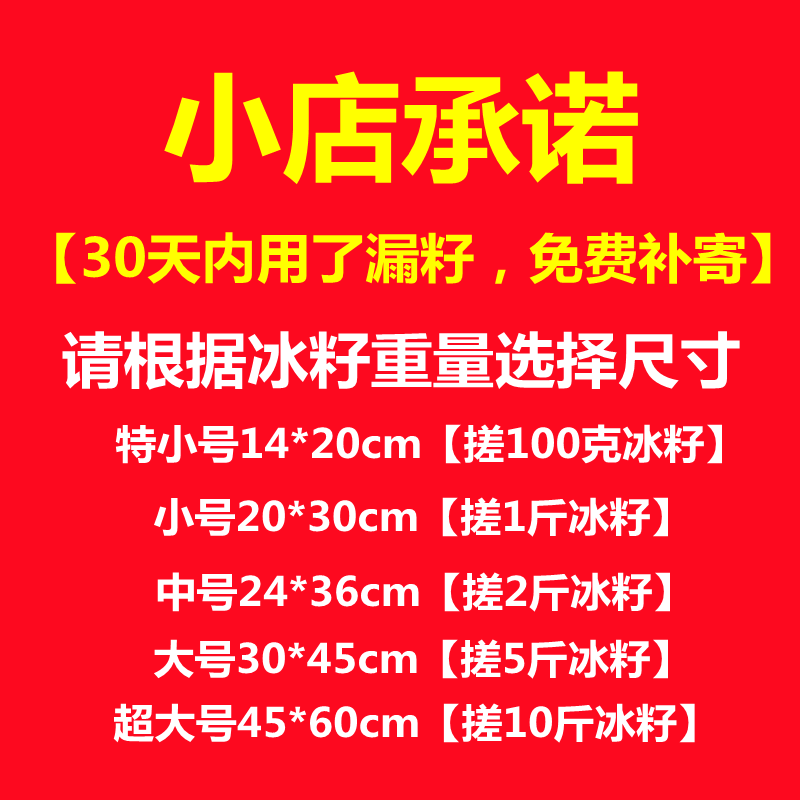 搓冰粉袋手搓冰籽粉袋搓凉粉神器搓冰粉纱布家用夏季手搓冰粉口袋 - 图0