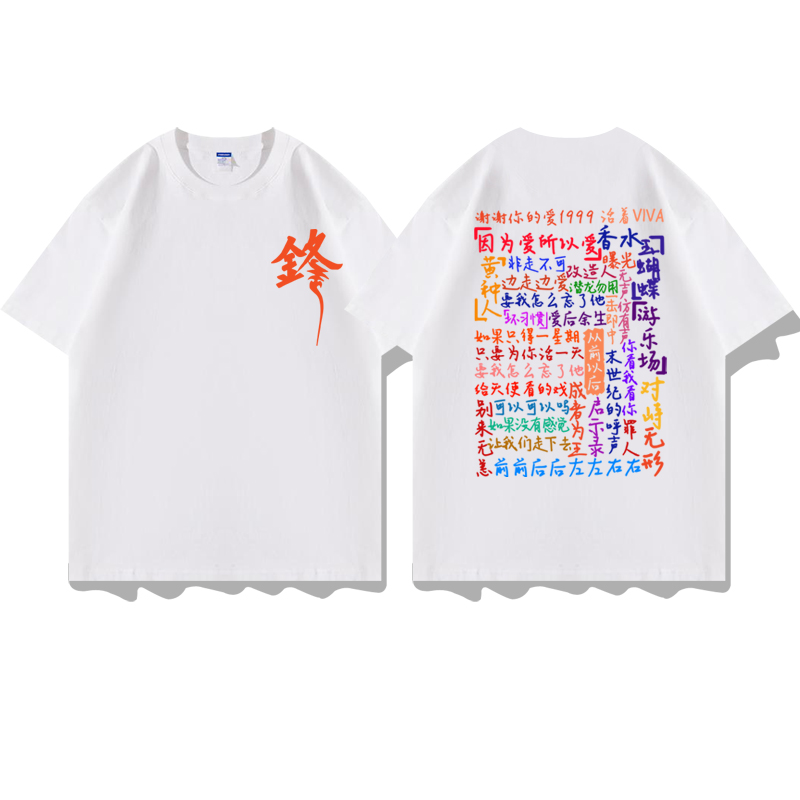 谢霆锋evolution演唱会周边同款粉丝应援情侣装短袖T恤衣服体恤衫 - 图2