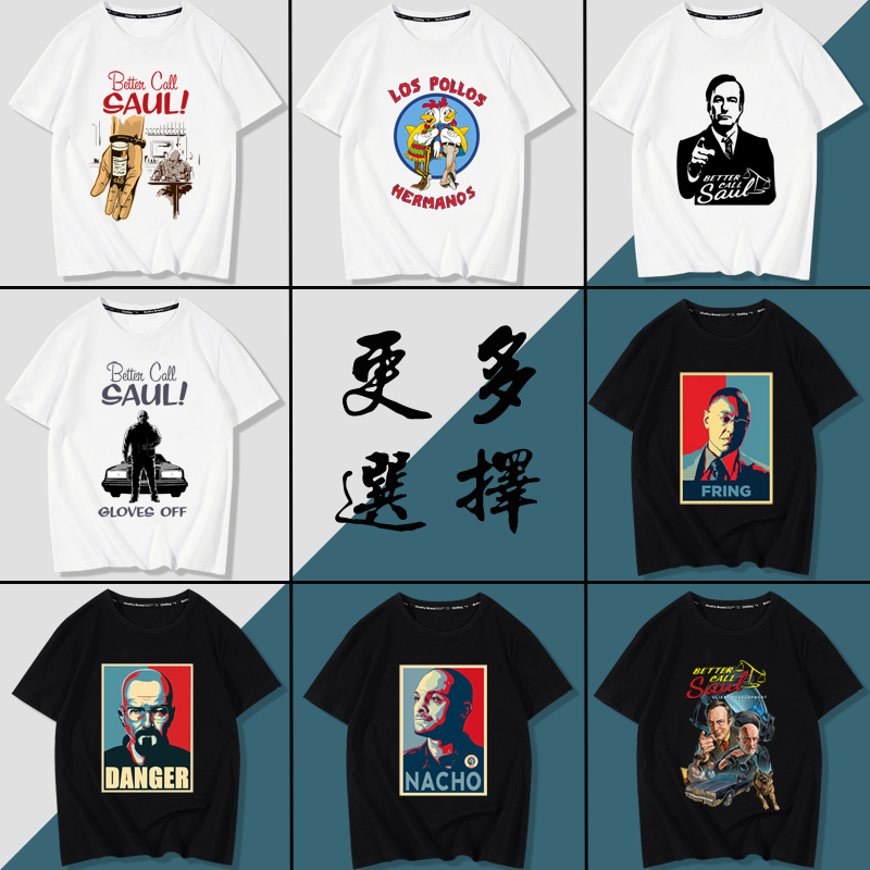 风骚律师Better Call Saul吉米索尔古德曼短袖衣服T恤半袖打底衫 - 图0