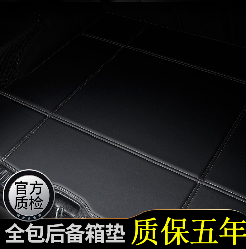 专用 于探岳后备箱垫全包围一汽大众19款车330全包防水垫子尾箱垫 - 图1