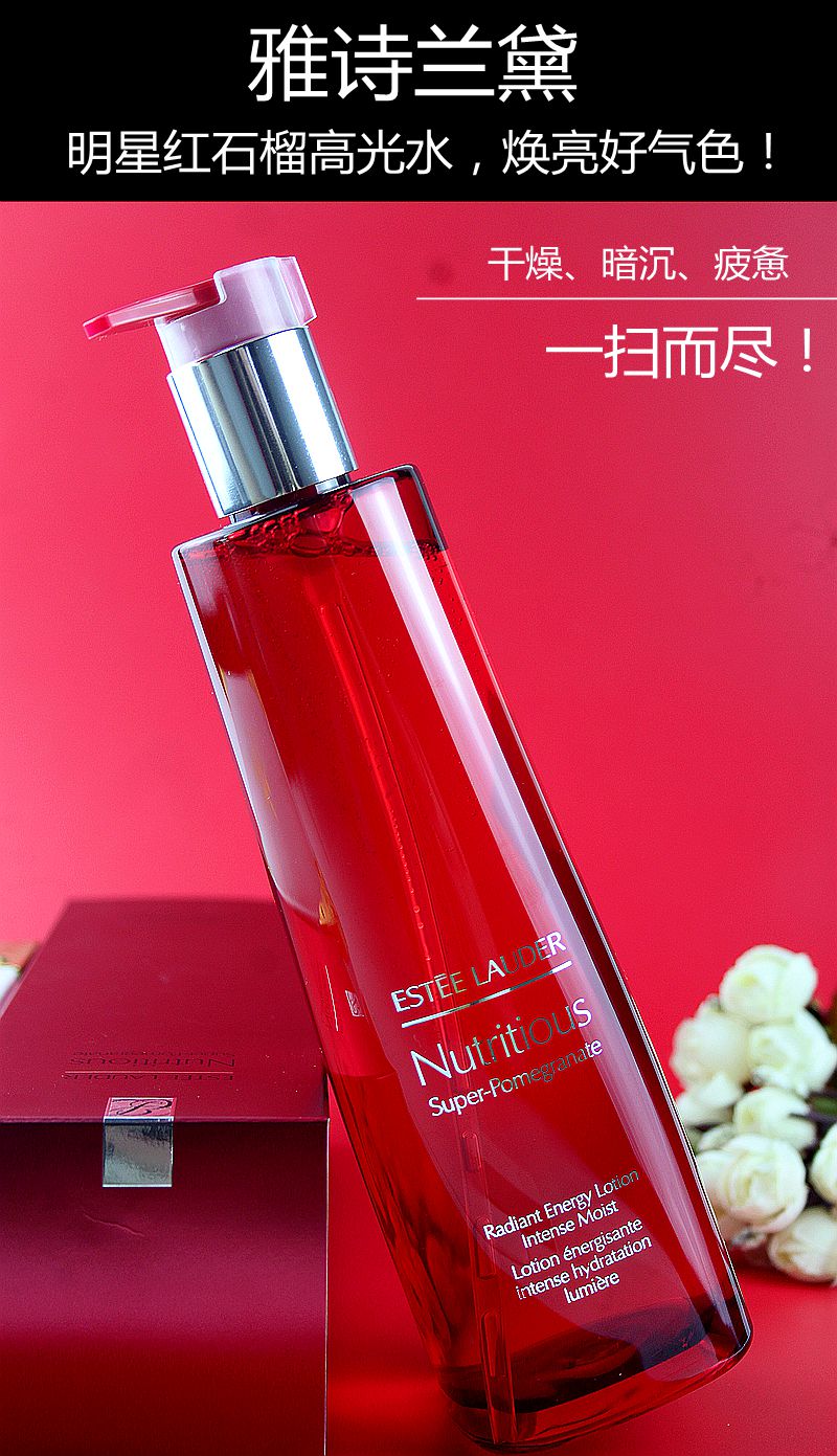 派格汽车用品专营店现货 雅诗兰黛红石榴水鲜活亮彩倍润爽肤水滋润型保湿化妆水400ML2