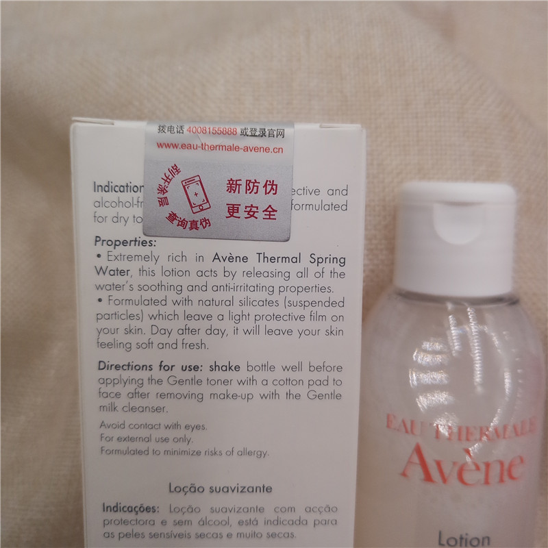 派格汽车用品专营店国内专柜有防伪 Avene/雅漾柔润柔肤水200ml爽肤水保湿润肤水滋养1