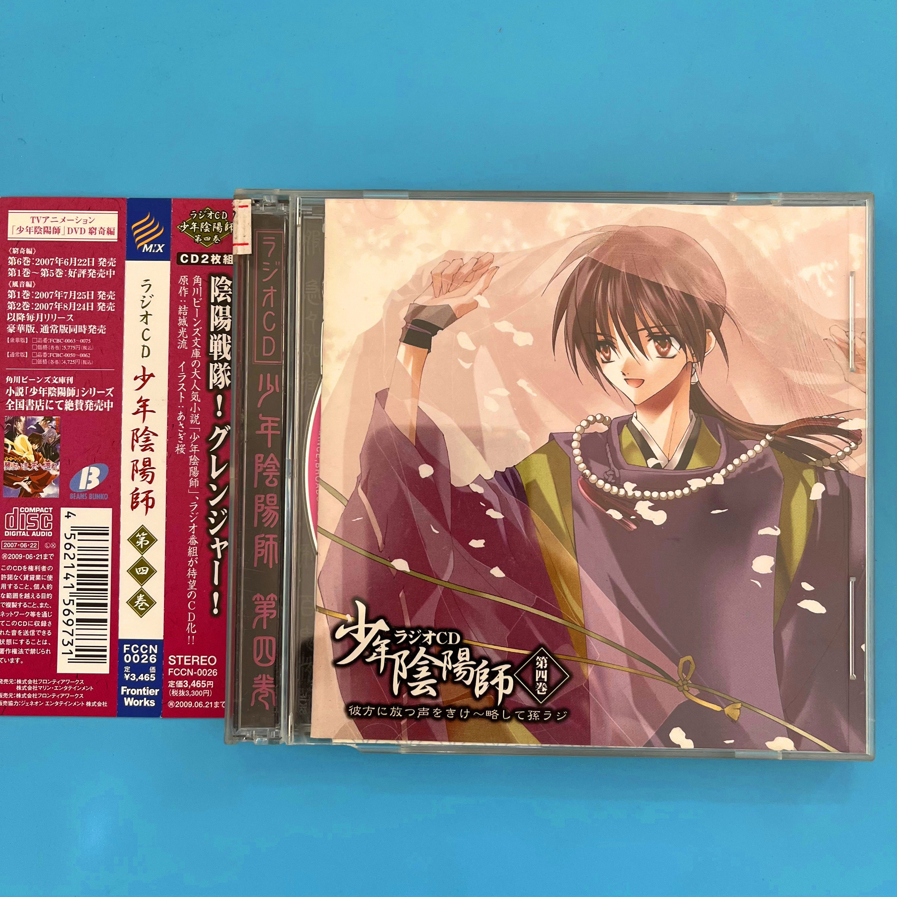 少年阴阳师动漫 新人首单立减十元 22年3月 淘宝海外