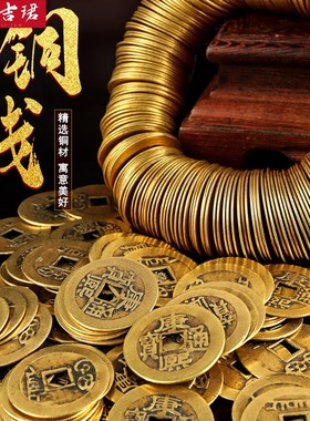 快速发货装修门槛铜钱六帝嘉庆道A光过门石下压的嘉庆通宝古铜钱