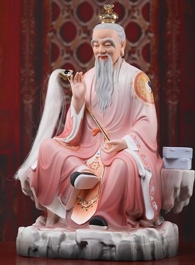 快速发货德化陶瓷三清祖师太上老君神像道K德天尊像供奉家用客厅