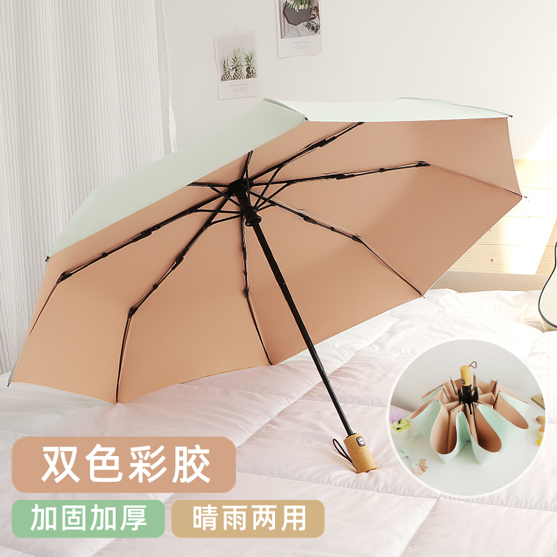 高颜值彩胶晴雨伞男女两用全自动折叠便携防晒防紫外线遮阳太阳伞