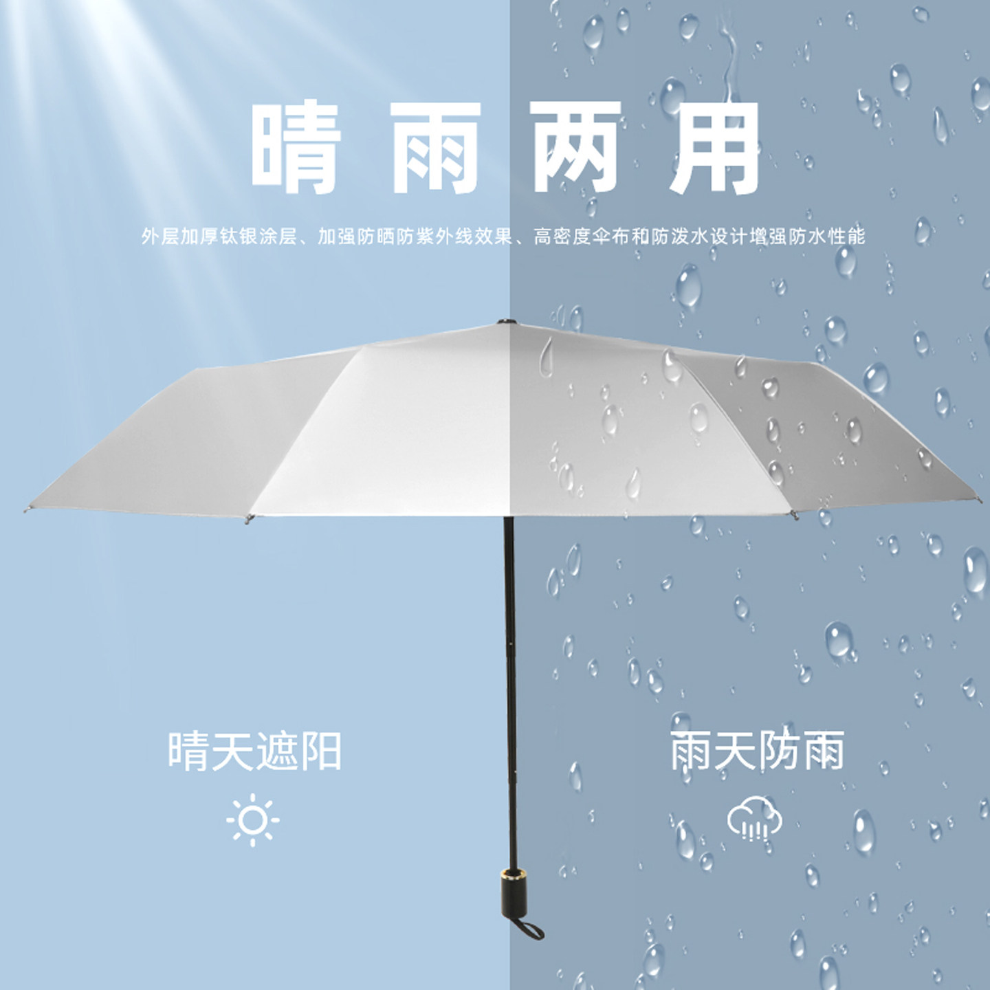 钛银雨伞女生男士高档晴雨两用遮阳折叠全自动防晒防紫外线太阳伞,淘宝优惠券,粉丝福利购,淘宝优惠卷