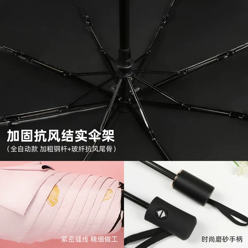 Fresh automatic umbrella for students solar-powered, sun protection, UV protection, fully automatic