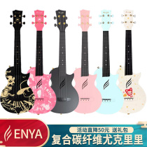 Nyayukririnovau Chou Jerenenya Yukrieri Female childrens small guitar entry-level beginners