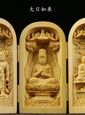 黄杨木佛像三开盒家居摆件 实木西方三圣随身佛木雕千手观音摆饰