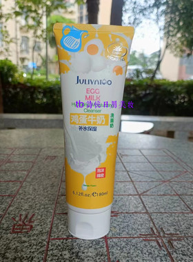 茱莉雅图西柚柠檬洗面奶清爽补水