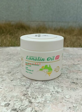 澳芝曼G&M绵羊脂滋润舒缓维E霜