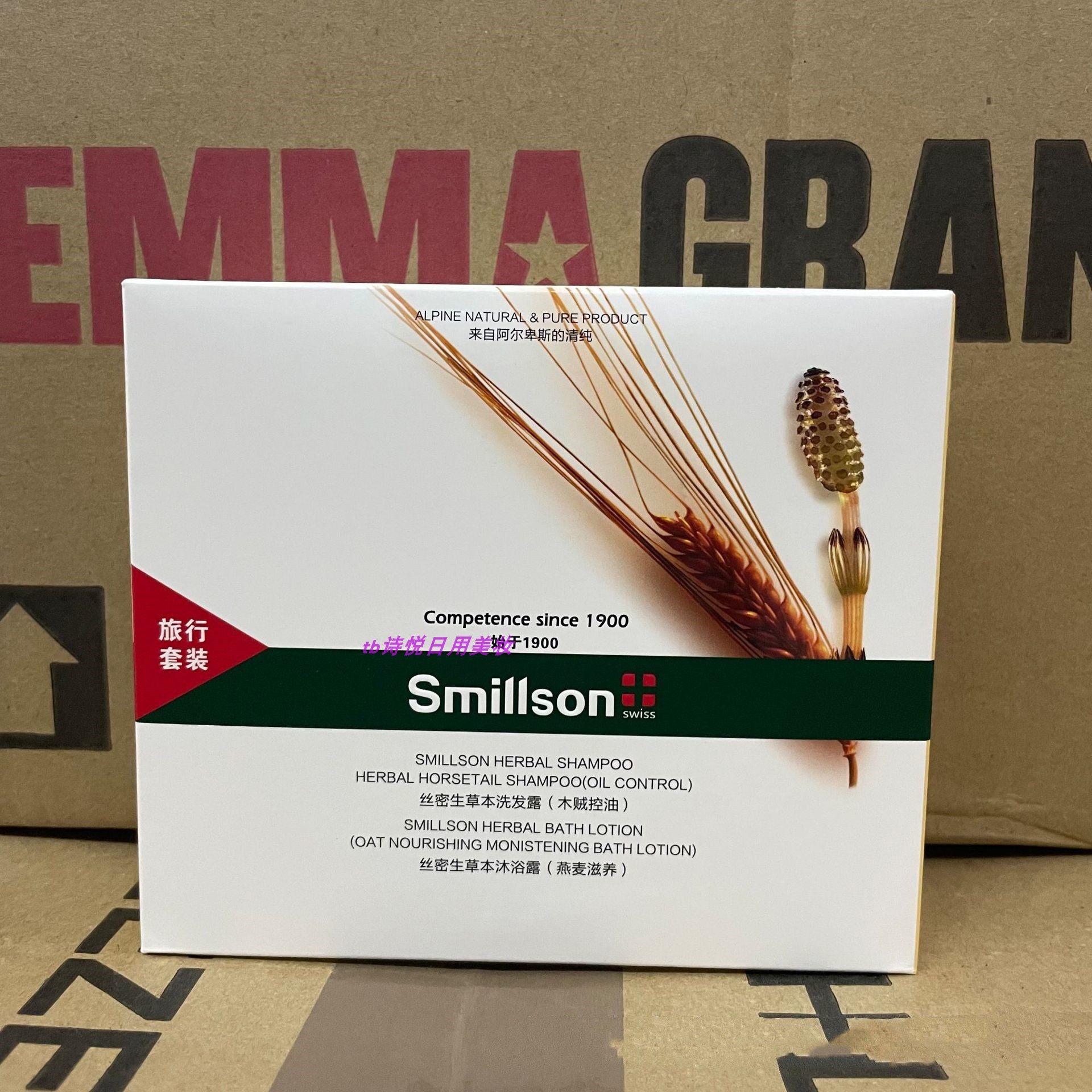 丝密生草本套装洗发水沐浴露2件套 外出旅游酒店携带方便,淘宝优惠券,粉丝福利购,淘宝优惠卷