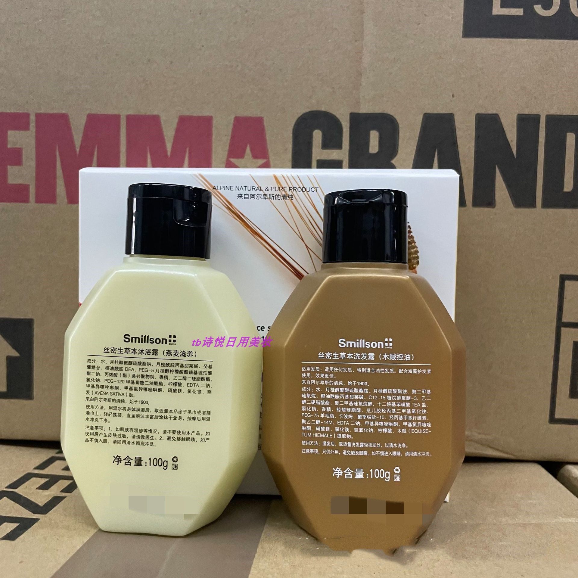 丝密生草本套装洗发水沐浴露2件套 外出旅游酒店携带方便,淘宝优惠券,粉丝福利购,淘宝优惠卷