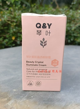 美肌晶透靓肤霜亮白保湿