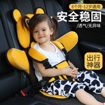 Evecoronation A child safety seat Easy portable on-board baby 0-4-12 Universal child kit heightening cushion