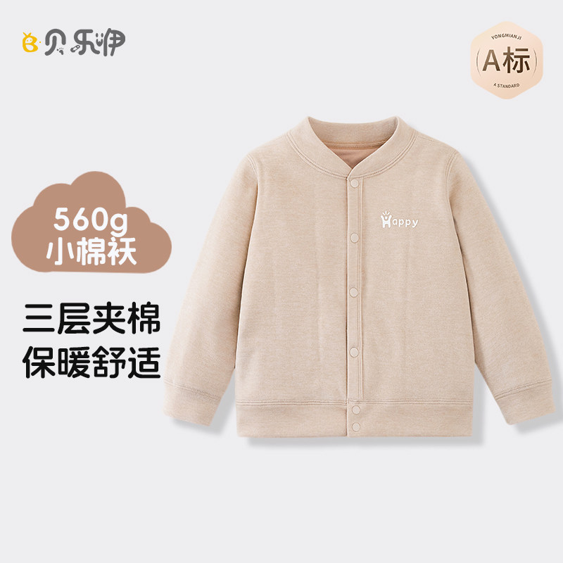 【2折专区】折扣店撤柜  校服神器儿童棉衣内胆男童女童冬季内搭,淘宝优惠券,粉丝福利购,淘宝优惠卷