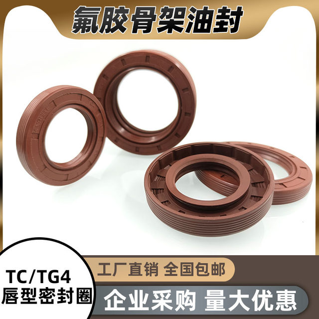 Fluorine glue skeleton oil seal 145*150*170/175/180/190*12/13/14/15 High temperature acid and alkali resistance