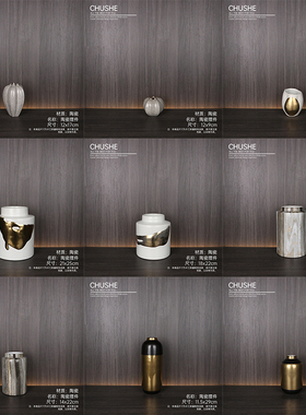 初舍印象样板间艺术摆件